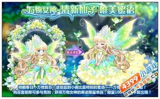 奥比岛最新皮肤爆料图片,梦幻色彩点亮夏日童话！